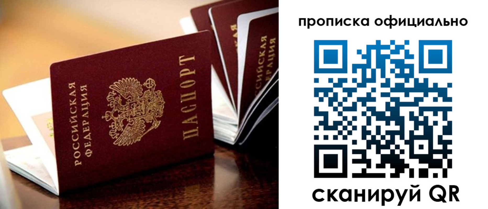 временная регистрация недорого в Суворове
