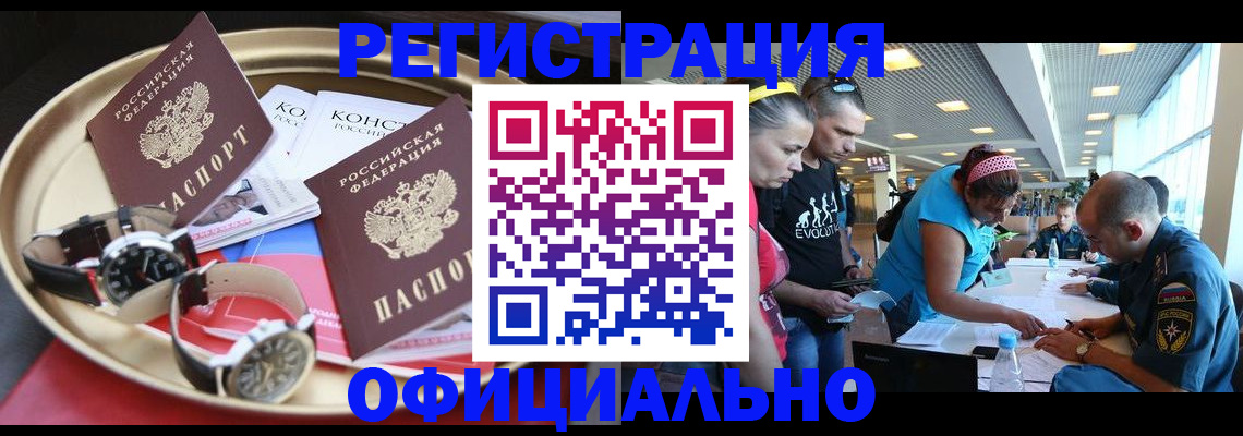 временная регистрация купить в Суворове