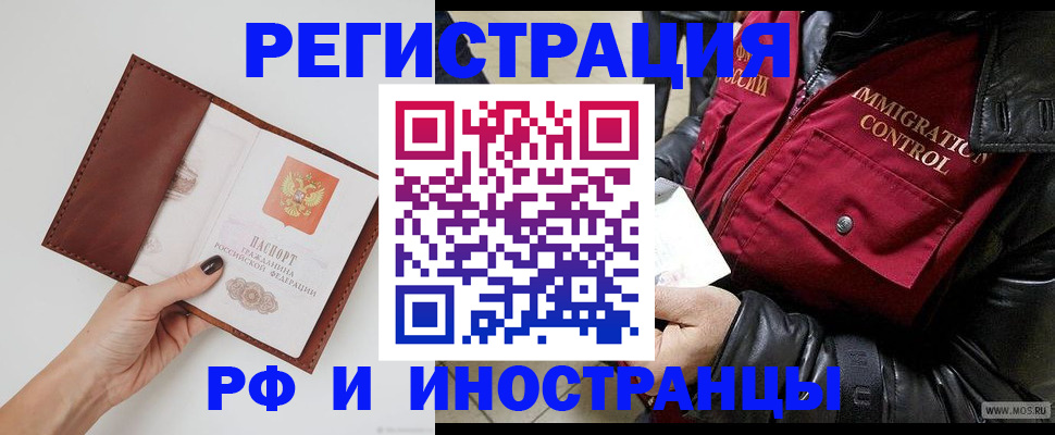 временная регистрация поиск в Суворове