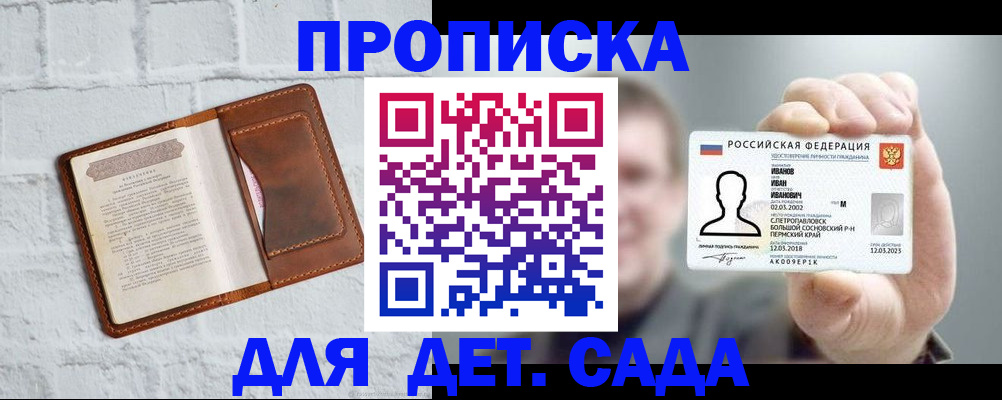временная регистрация законно в Суворове