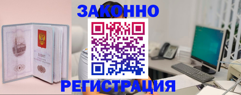 временная регистрация в квартире в Суворове