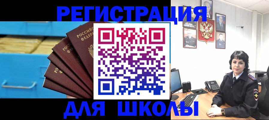 прописка в квартире в Суворове