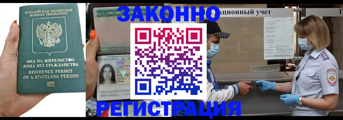 временная регистрация для школы в Суворове
