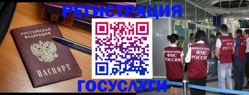 прописка иностранных граждан в Суворове